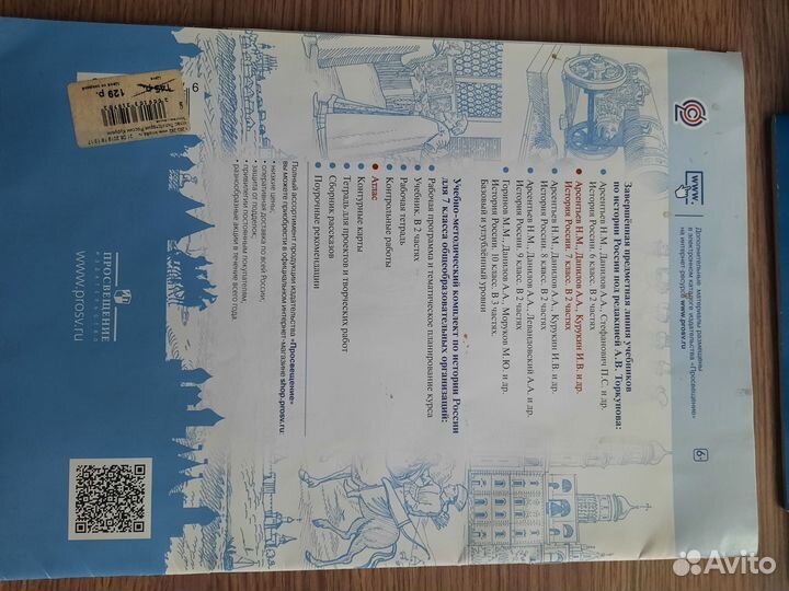 Атлас история россии 7 класс