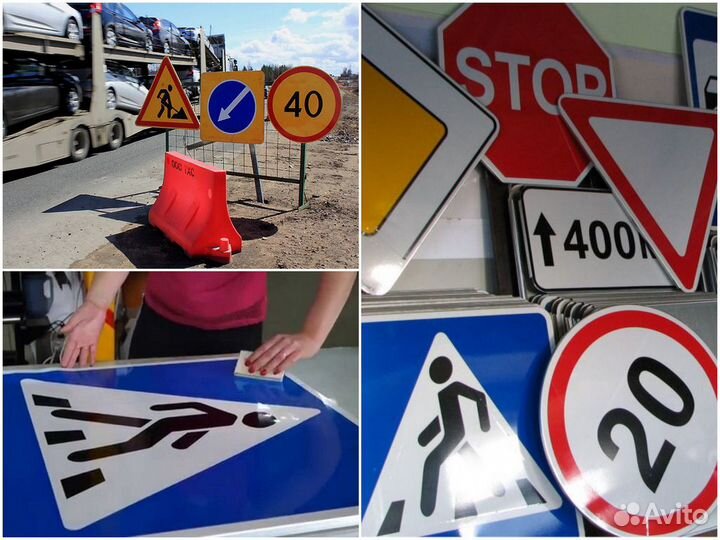 Знаки дорожного движения