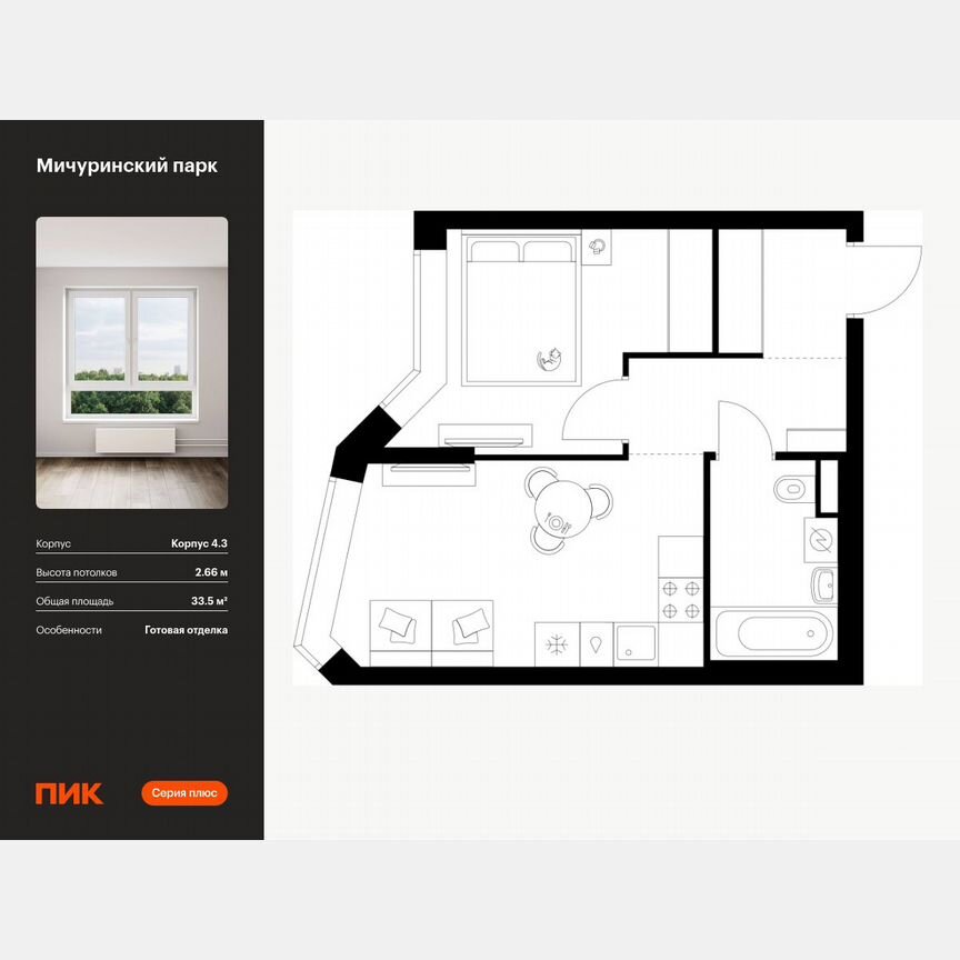 1-к. квартира, 33,5 м², 18/31 эт.