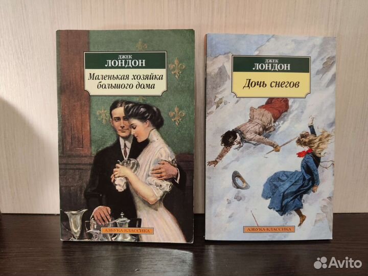 Книги Зарубежная классика