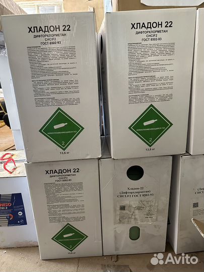Фреон R22