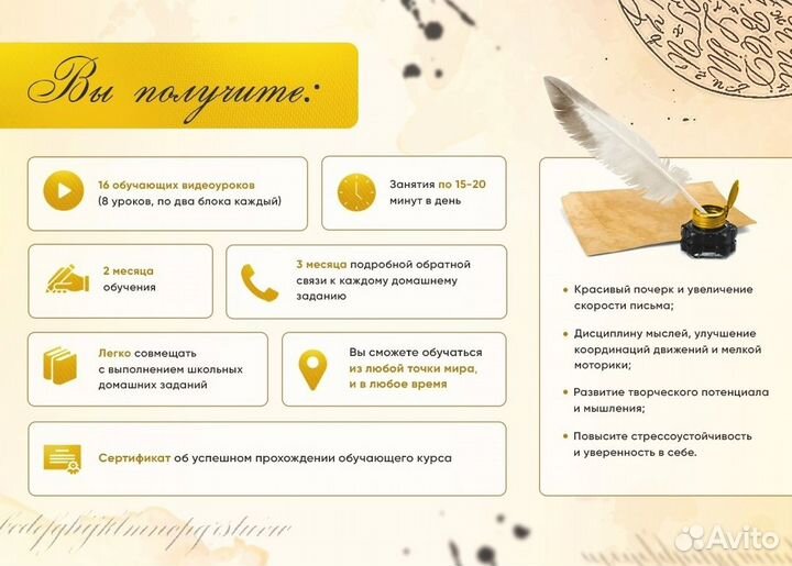 Чистописание для детей 4-14 лет онлайн курс