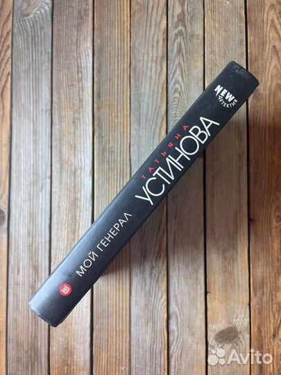 Татьяна Устинова 