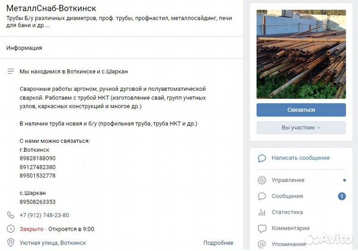 Нкт Б/У
