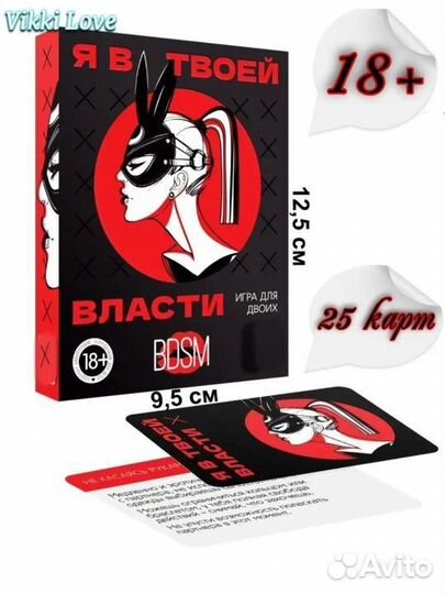 Игра для пар,двоих,взрослых