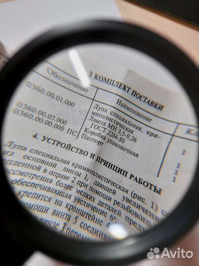 Лупа криминалистическая СССР