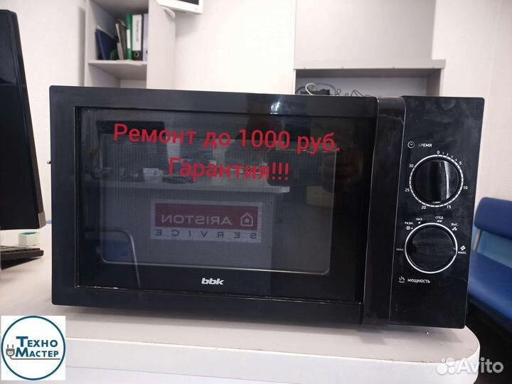 Ремонт свч и всей мелкой быт. техники