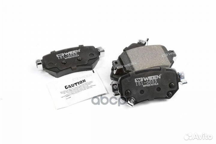Колодки тормозные дисковые 151-0055 Ween