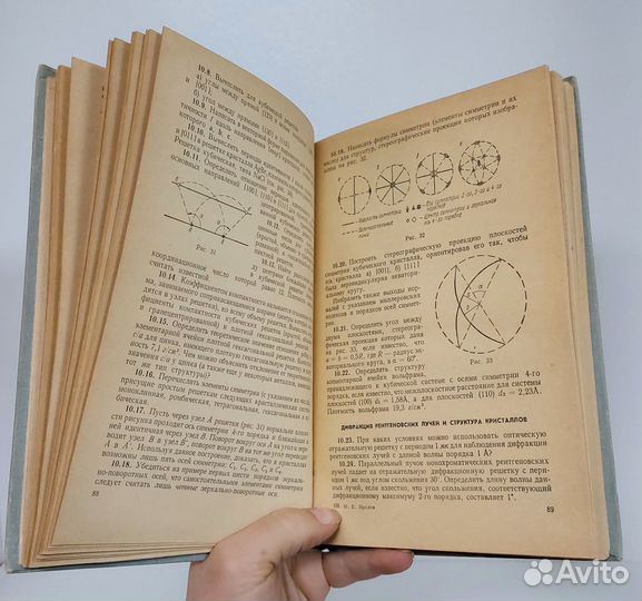 Иродов И.Е. Сборник задач по атомной и ядерной физ