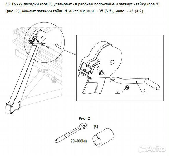 Лебёдка для прицепа ручная с кронштейном мзса 817