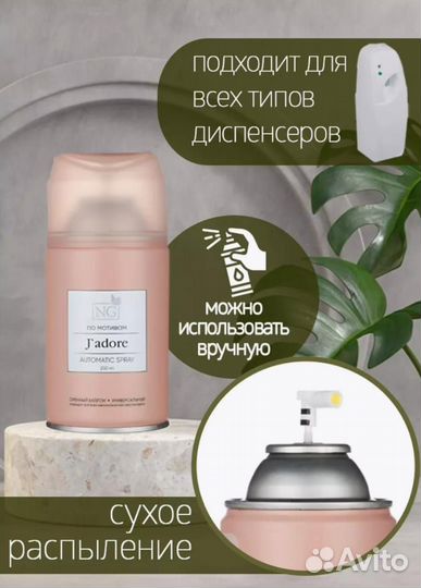 Auotomatic spray набор из 2 освежителей воздуха