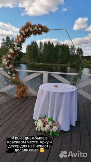 Свадебная арка продажа