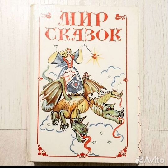 Книги для детей Сборник 2