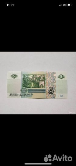 Купюра 5 рублей продаю