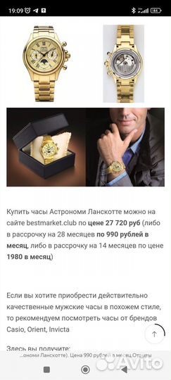 Мужские наручные часы Lanscotte