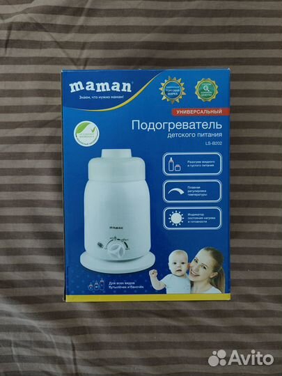 Подогреватель для бутылочек, термос, пеленальник