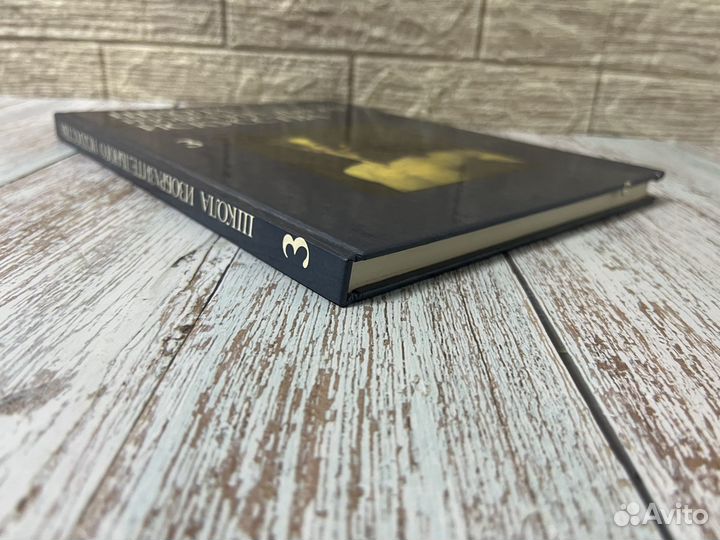 Школа изобразительного искусства. Выпуск 3