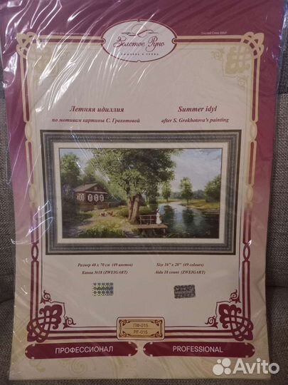 Набор для вышивания крестом золотое руно