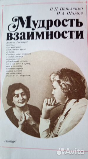 Мудрость взаимности