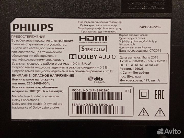 Телевизор philips