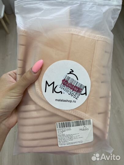 Бандаж для беременных