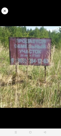 Участок 17,3 сот. (ИЖС)