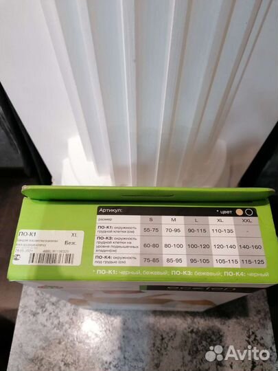 Бондаж ортопедический новый