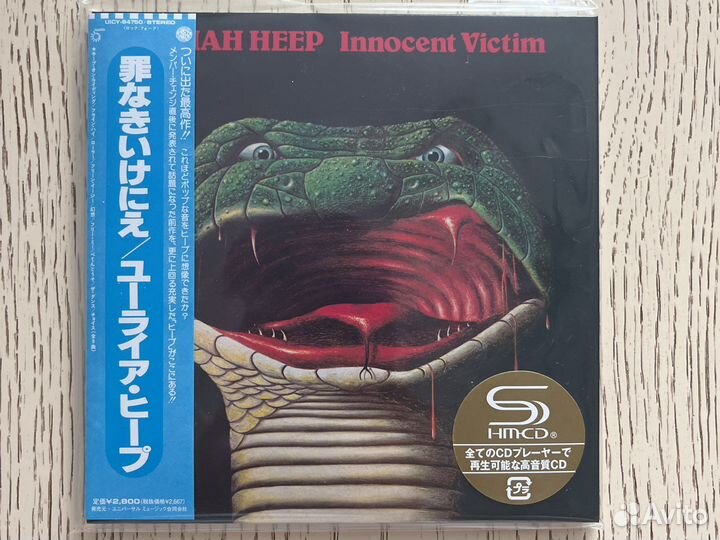 Uriah Heep SHM-CD Japan