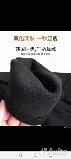 Штаны женские теплые зимние