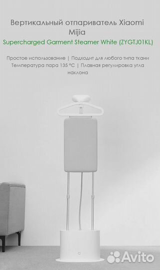 Отпариватель Xiaomi Mijia Handheld Garment Steamer