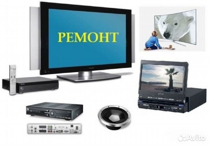 Ремонт телевизоров