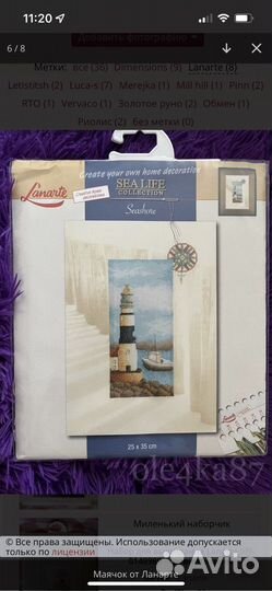 Набор для вышивания Lanarte