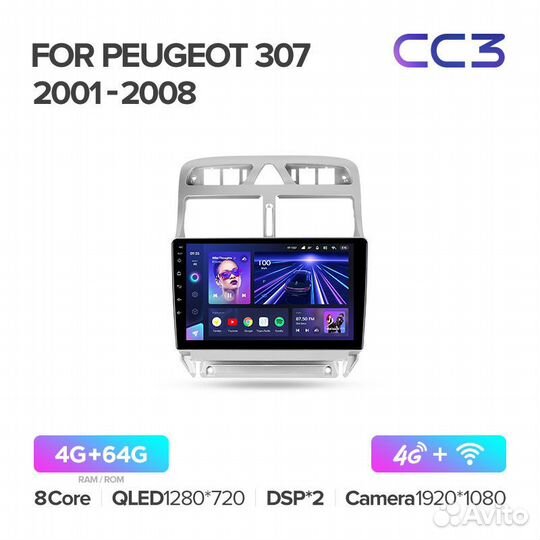 Магнитола Пежо 307 2001-2008 Андроид Teyes CC3