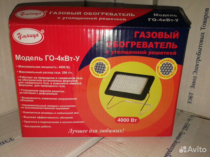 Обогреватель газовый Умница го-4кВт, Aeroheat 3кв
