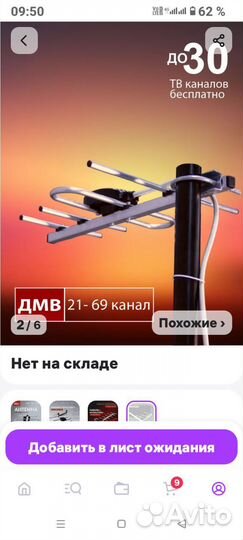 Антенна для тв уличная