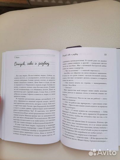 Хелен Рассел. Хюгге или уютное счастье по-датски