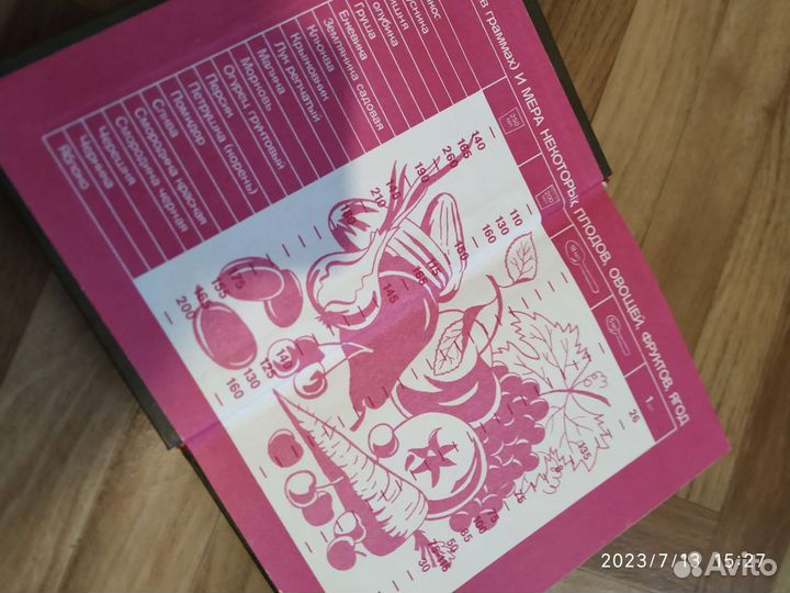 Книга Консервируем сами