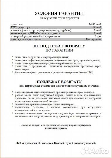 Поддон картера Audi 80