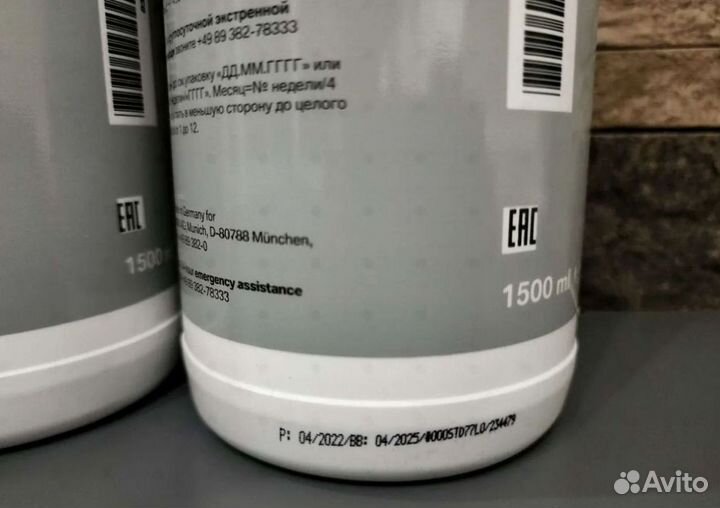 Антифриз оригинальный BMW