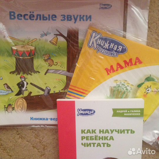 Умница чтение и математика с пелёнок