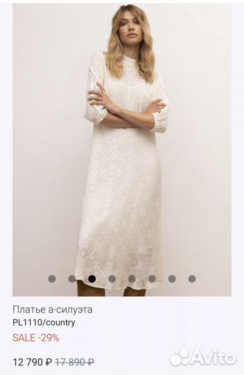 Платье Emka с нижней комбинацией