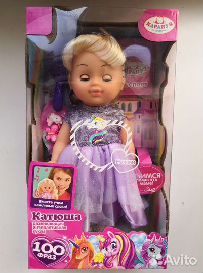 Кукла Катюша