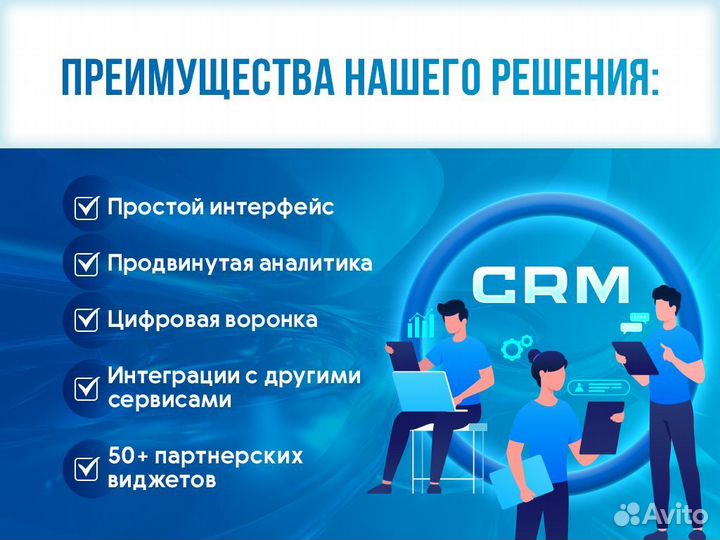 Настройка CRM-систем