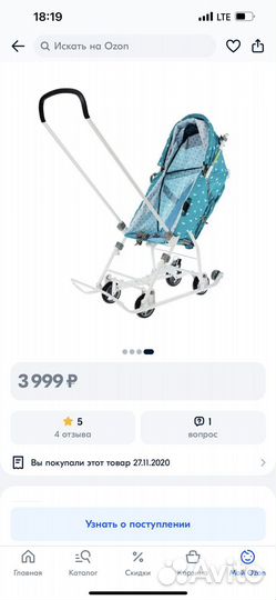 Детские санки коляска