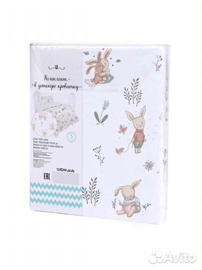 Детское постельное белье 120 60
