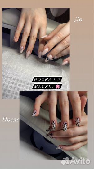 Маникюр ЖК солнечный город