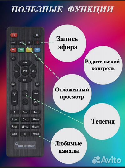 Приставка DVB-T2 selenga T20DI