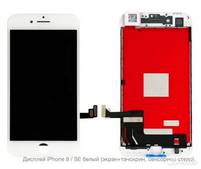 Дисплей iPhone 8, 8plus c гарантией. Замена