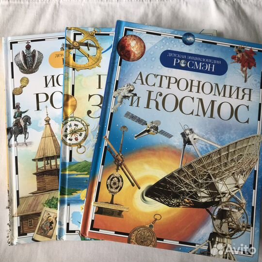 Детская энциклопедия