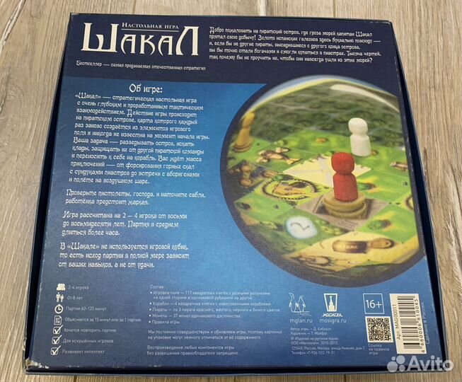 Настольная игра 